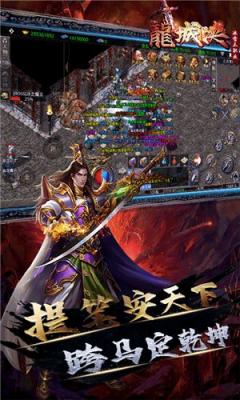 战神世界传奇手游免费版图2