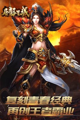 微变屠龙圣域手机正版图3