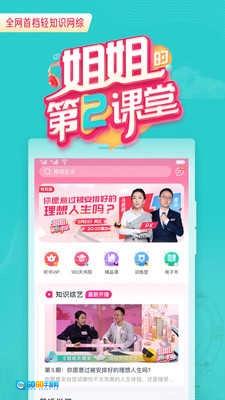 简知听书手机正版图1