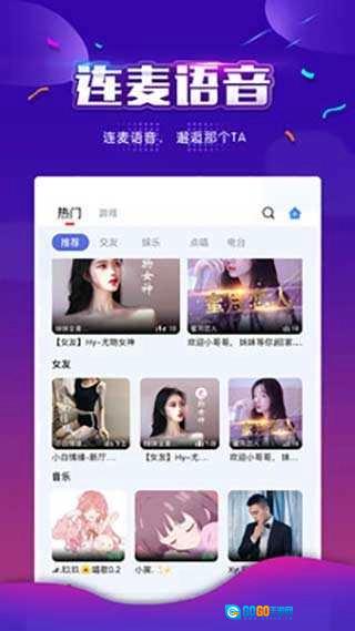 小白语音免费版图2