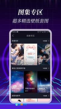 3D壁纸安卓版图4