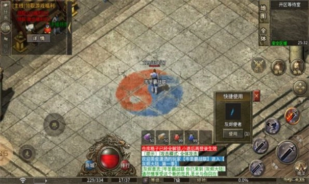 骨龙传奇安卓版图1