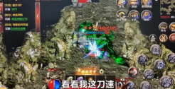 超变攻速单职业高爆版图2