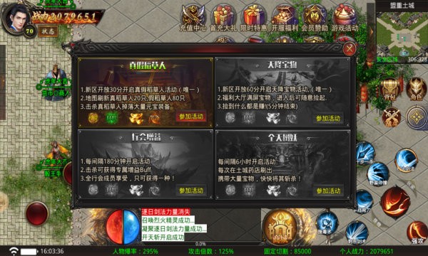 超变攻速单职业高爆版图3