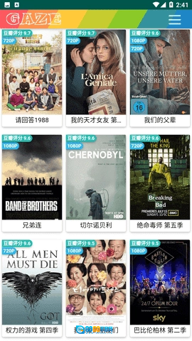 绿色影视手机版图11