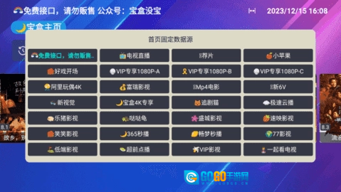 月光宝盒MaX官方正版图4