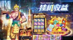 梦想英雄安卓直装版图3
