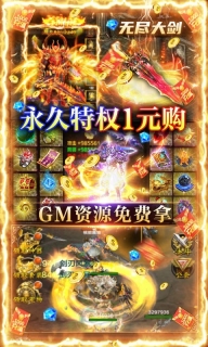 魔狩战纪直装版图3