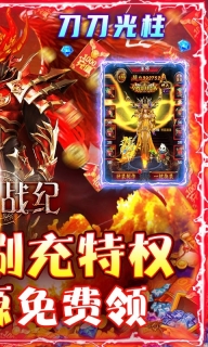 魔狩战纪直装版图2