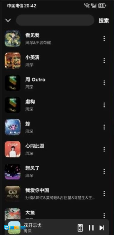 融乐music手机版图2