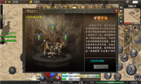 森林神武火龙手机最新版图2