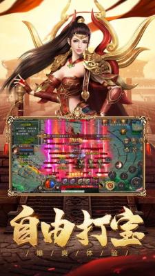 狂暴传奇至尊魅影最新版图3