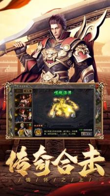 狂暴传奇至尊魅影最新版图1