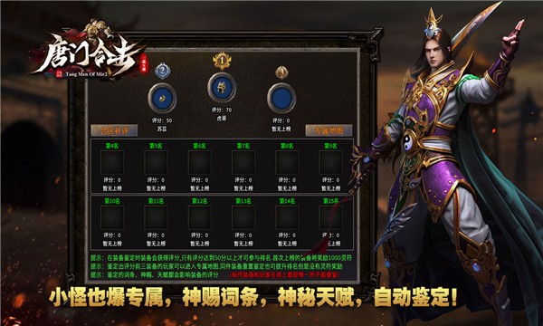 唐门合击传奇安卓免费版图2