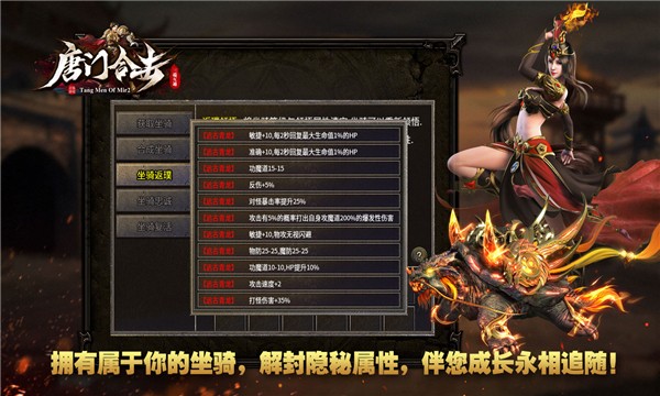 唐门合击传奇安卓免费版图1