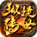 纵横传世传奇打金版 V1.0.0.8709