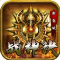 铁血战神诀手游版 V2.0.3