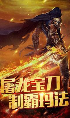 永恒雷霆极品魂环版图1