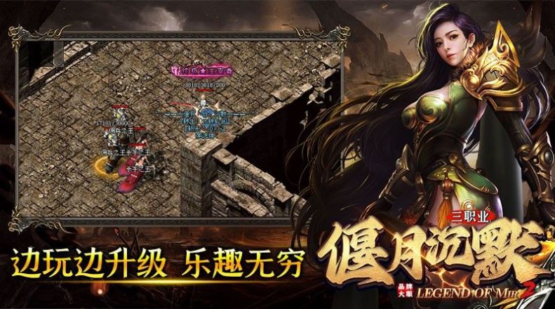 偃月沉默三职业图2