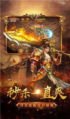龙城传奇超变合击版(4)