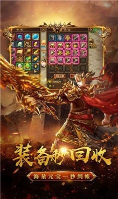 龙城传奇超变合击版(1)