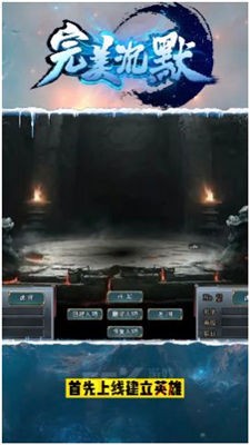完美沉默免费原版图2