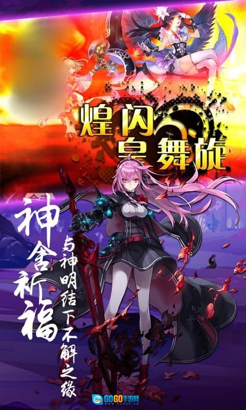 平安姬物语游戏官方最新版图2