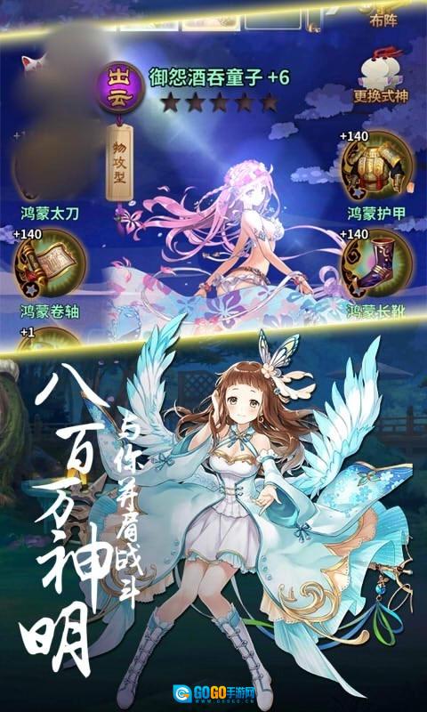 平安姬物语游戏官方最新版图3