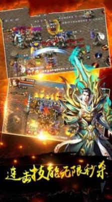 逆龙神途手机最新版图1