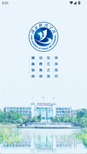 智慧湖科无广告版图1