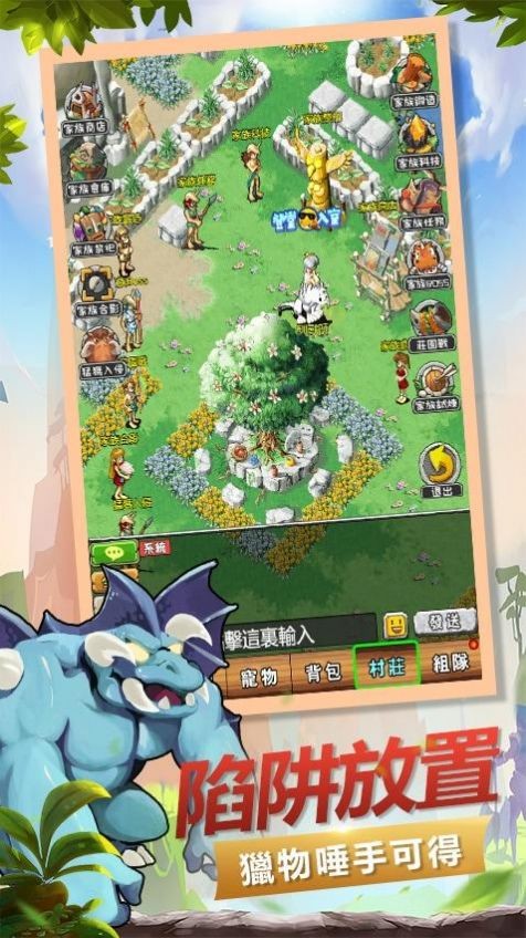 尼斯大陆传说官方最新版图2