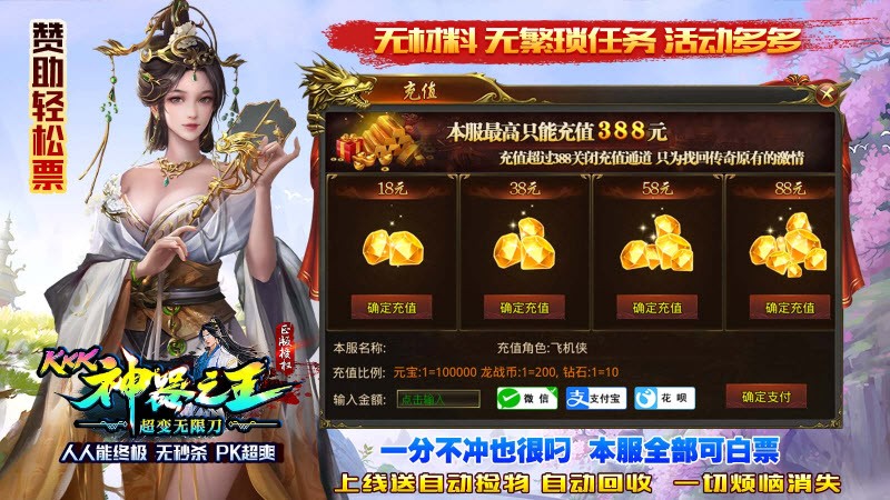 kkk神器之王手机正版图2
