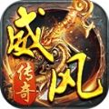 威风传奇手机正版 V3.1.3
