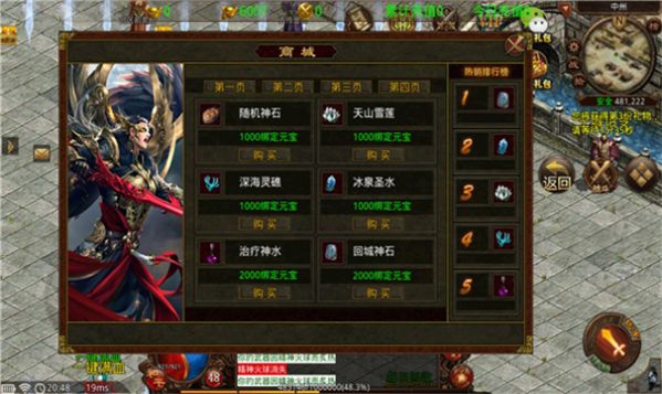 回味传世战神版(2)