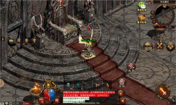 回味传世战神版(1)