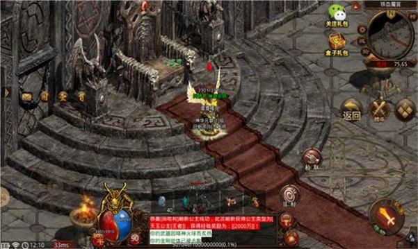 回味传世战神版(3)