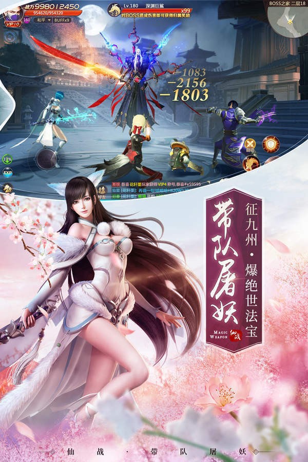 掌动仙魔决游戏安装包图3
