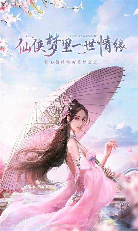 掌动仙魔决游戏安装包图2