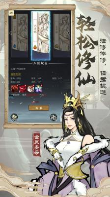 九天劫界游戏官网版图3