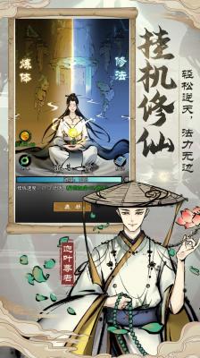 九天劫界游戏官网版图1