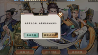 秦皇汉武霸业版图3