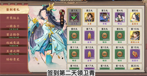 秦皇汉武霸业版图2
