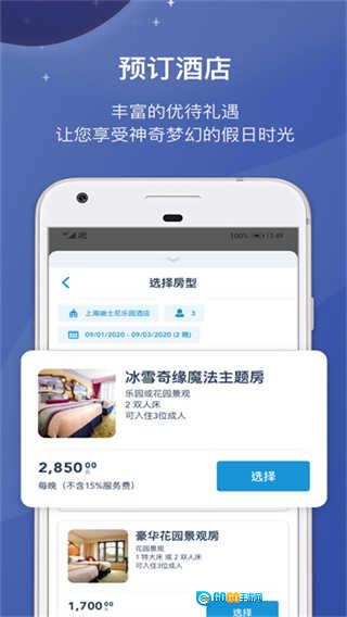 上海迪士尼(DisneyResort)手机版图2