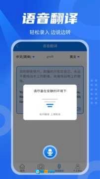 中英翻译君安卓官方版图1