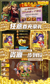 群英传奇梦想三国无广告版图3
