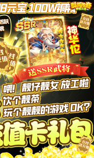 群英传奇梦想三国无广告版图4