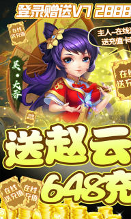 群英传奇梦想三国无广告版图2