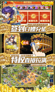 群英传奇梦想三国无广告版图1