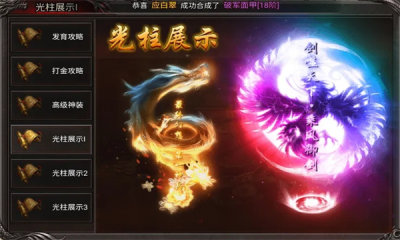 九龙战天传世免费版图3