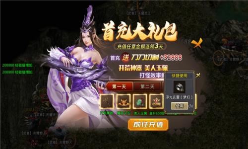超变杀神直装游戏版图2